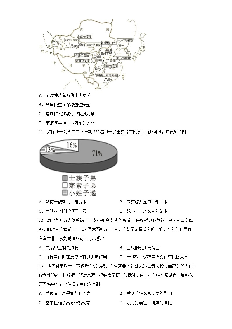 2023维吾尔自治区喀什地区伽师县高一上学期11月期中考试历史试题含答案03