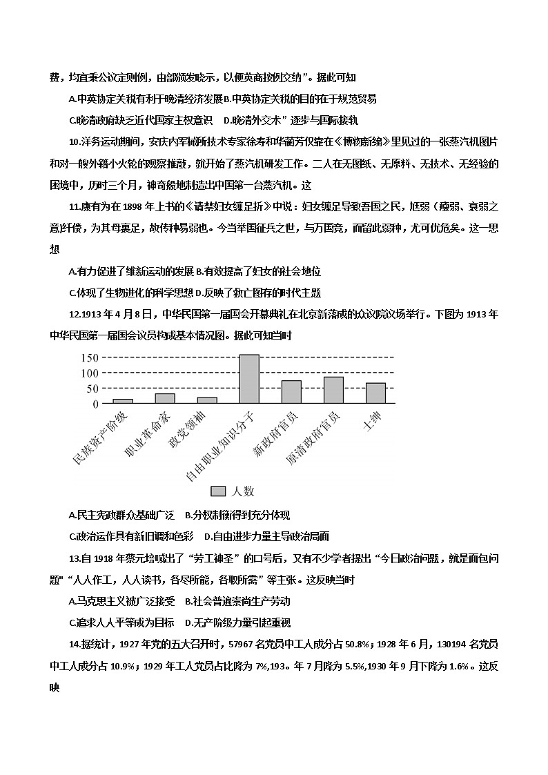 湖南省湖湘名校教育联合体2022-2023学年高三第一学期第二次大联考历史试卷第3页