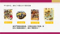 高中历史第五单元 晚清时期的内忧外患与救亡图存第18课 挽救民族危亡的斗争图文ppt课件