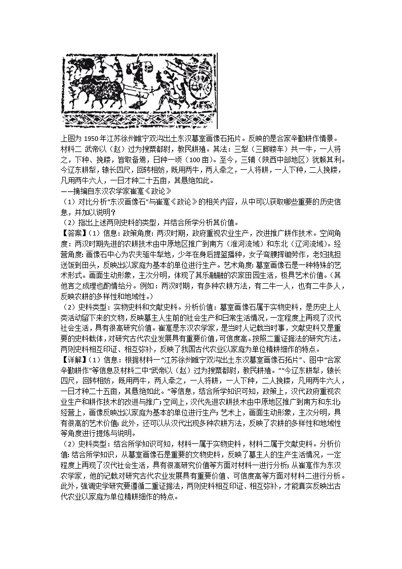 解題方法：史料價(jià)值與史料實(shí)證&歷史小論文--2023屆高三統(tǒng)編版歷史一輪復(fù)習(xí)第2頁(yè)