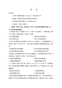 吉林省长春市2022-2023学年高三历史上学期质量监测（一）试题（Word版附答案）