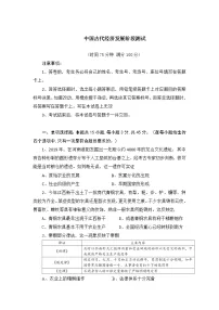 中国古代经济阶段测试--2023届高三统编版历史一轮复习