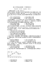 中国史部分 综合检测--2023届高考统编版历史一轮复习