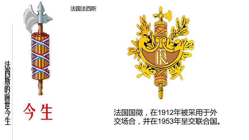 第17课 第二次世界大战与战后国际秩序的形成课件---2022-2023学年高中历史统编版(2019)必修中外历史纲要下册第4页