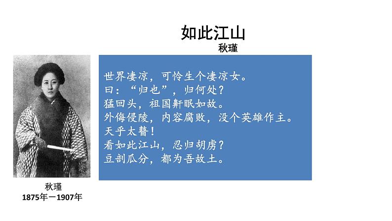第19课 辛亥革命 课件第2页