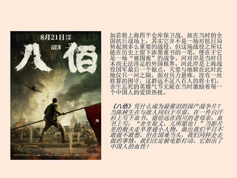 第23课 从局部抗战到全面抗战 课件第2页