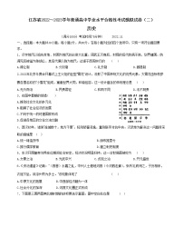 2023年江苏省普通高中学业水平合格性考试模拟（二）历史试卷