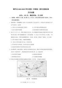 广东省惠州市博罗县2022-2023学年高二上学期期中考试历史试题