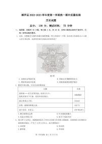 广东省惠州市博罗县2022-2023学年高一上学期期中考试历史试题