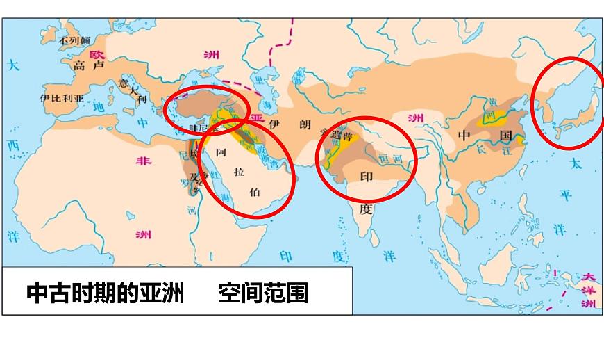 第4課 中古時(shí)期的亞洲 課件第3頁