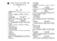 2023天津市三中高二上學(xué)期期中考試歷史試題含答案
