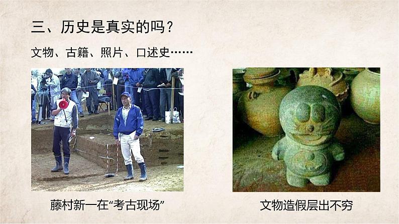高中历史导言课件第6页