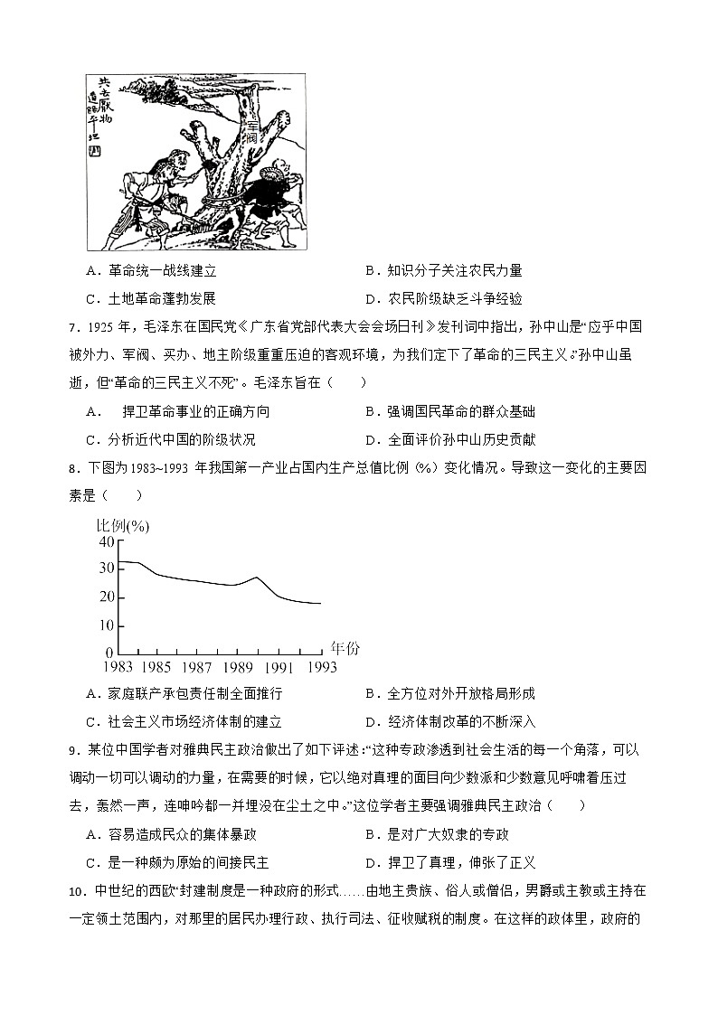 历史期末试卷第2页