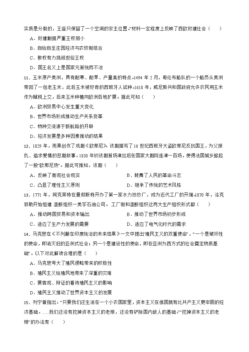 历史期末试卷第3页