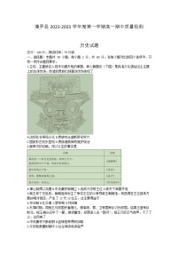 广东省惠州市博罗县2022-2023学年高一上学期期中考试历史试题