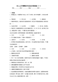 河北省邯郸市魏县第五中学2022-2023学年高二上学期期末模拟考试（一）历史试题