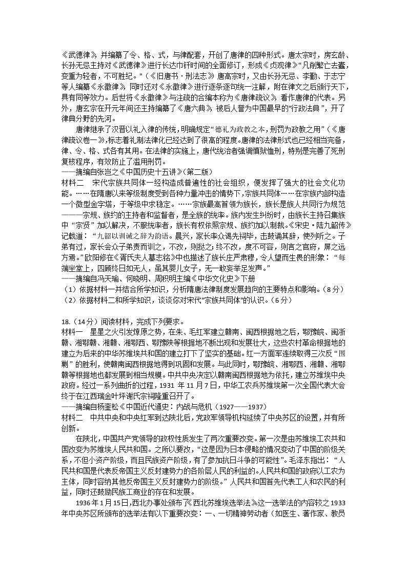湖南省长沙市雅礼中学2022-2023学年高三上学期月考(三)历史试题03