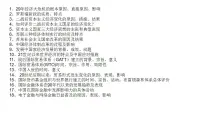 高中历史人教统编版选择性必修2 经济与社会生活第10课 古代的村落、集镇和城市授课ppt课件