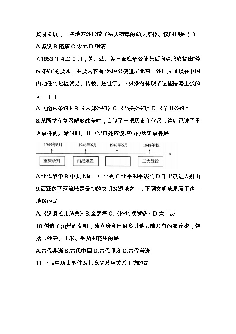 河南省2022年普通高中学业水平考试题型解析02