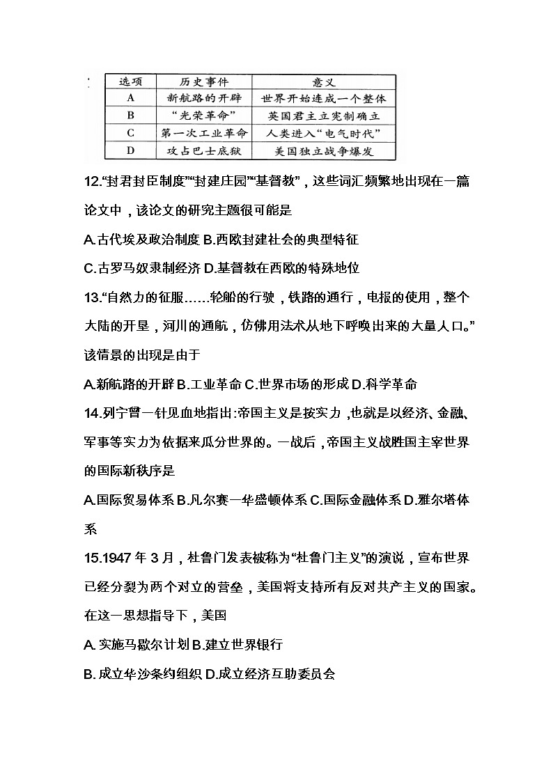 河南省2022年普通高中学业水平考试题型解析第3页
