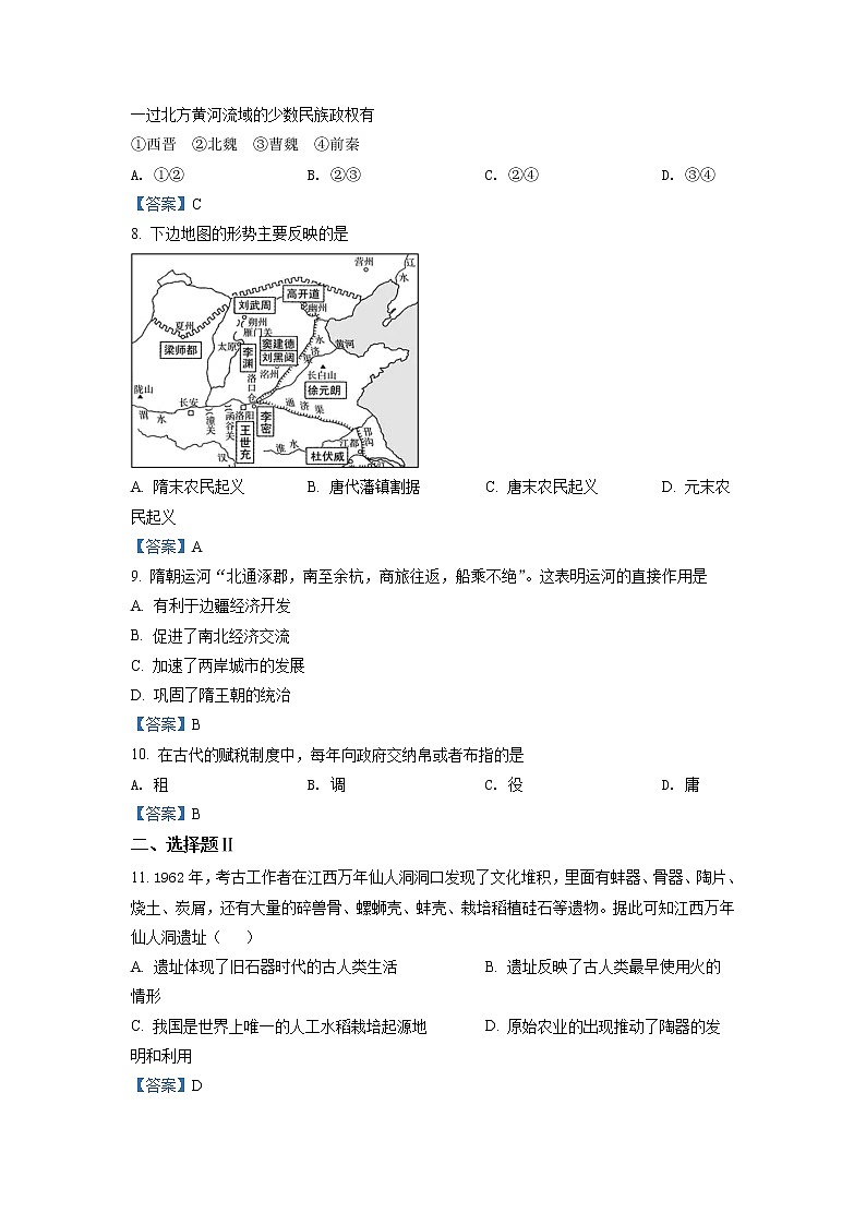 2021-2022学年浙江省嘉兴市第五高级中学高一10月份月考历史试题含答案02