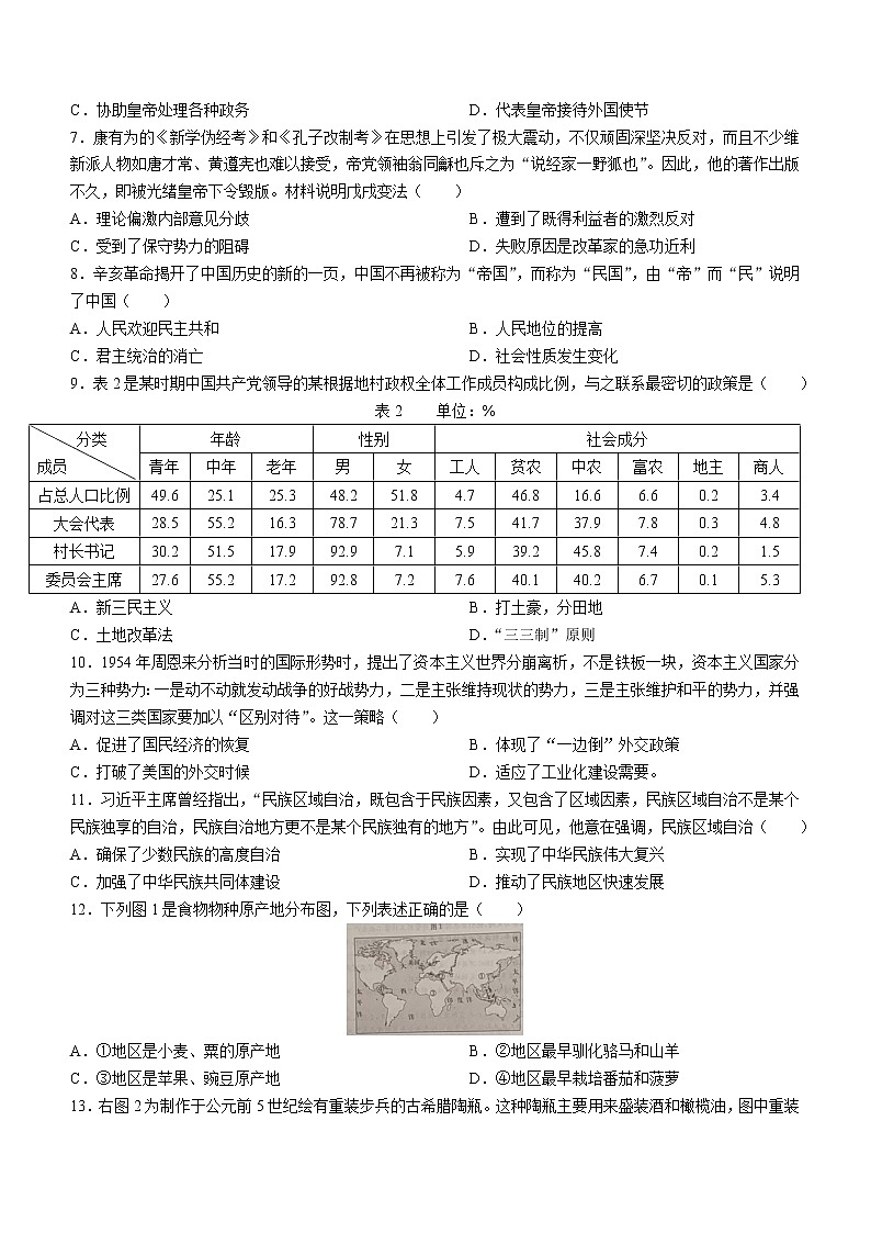 2023湖南师大附中高二上学期第二次大练习历史含解析02