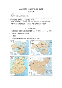 2023届上海市嘉定区高三上学期一模历史试卷