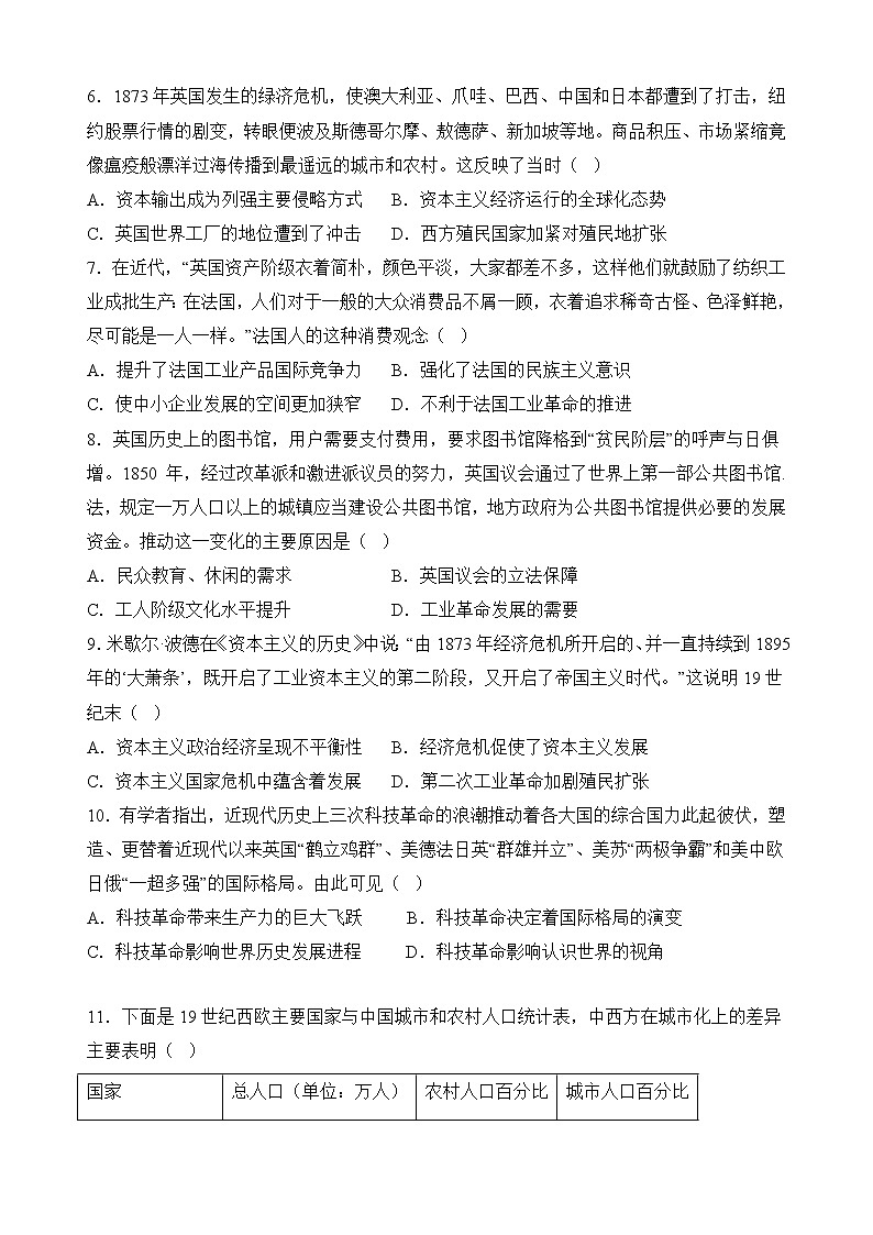 河南省洛阳市宜阳县第一高级中学2022-2023学年高二上学期清北园第六次能力达标测试历史检测卷02