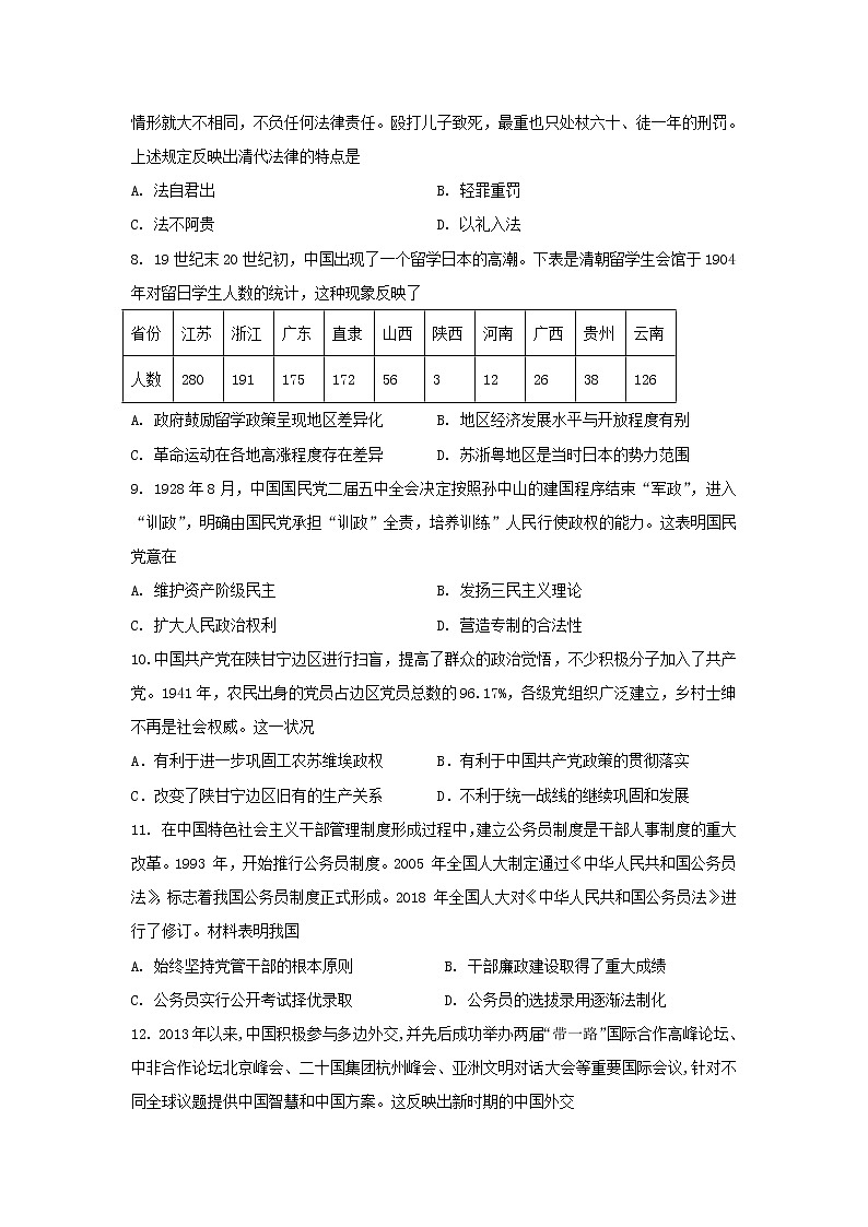 湖南省岳阳市华容县2022-2023学年高二上学期期末复习历史试题第2页