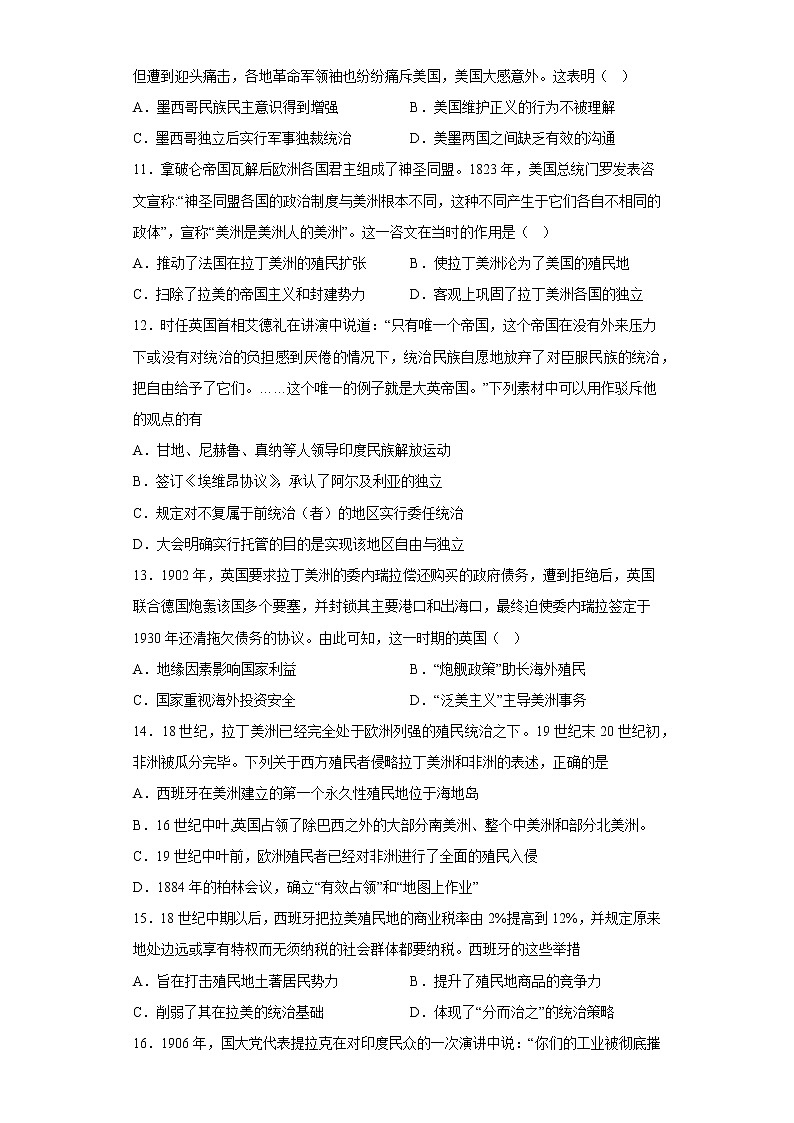 2023年高中历史统编版必修下册第六单元世界殖民体系与亚非拉民族独立运动综合测试卷(含解析)03
