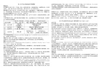 2022-2023学年高中历史统编版（2019）必修中外历史纲要上册知识提纲