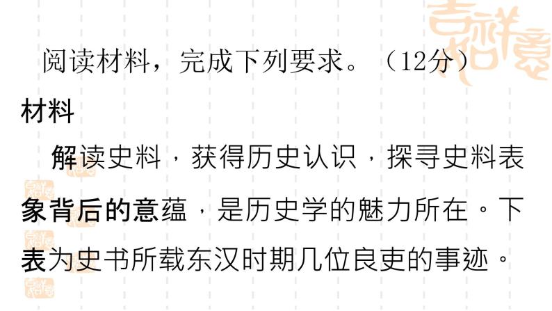 新课标、新教材、新高考、新题破解之道 课件--2023届高考统编版历史二轮复习04