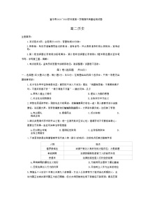 陕西省渭南市富平县2021-2022学年高二上学期期末考试历史试题