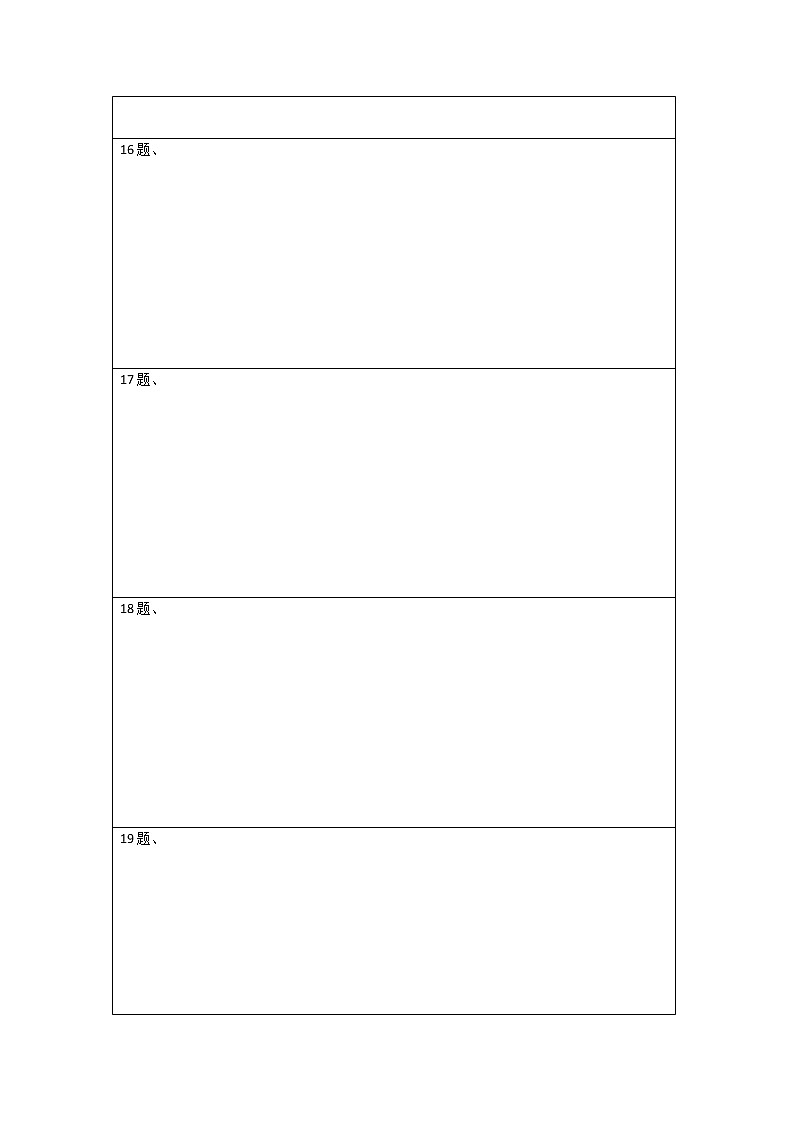 福建省福州高级中学2022-2023学年高一上学期12月期中历史试题03