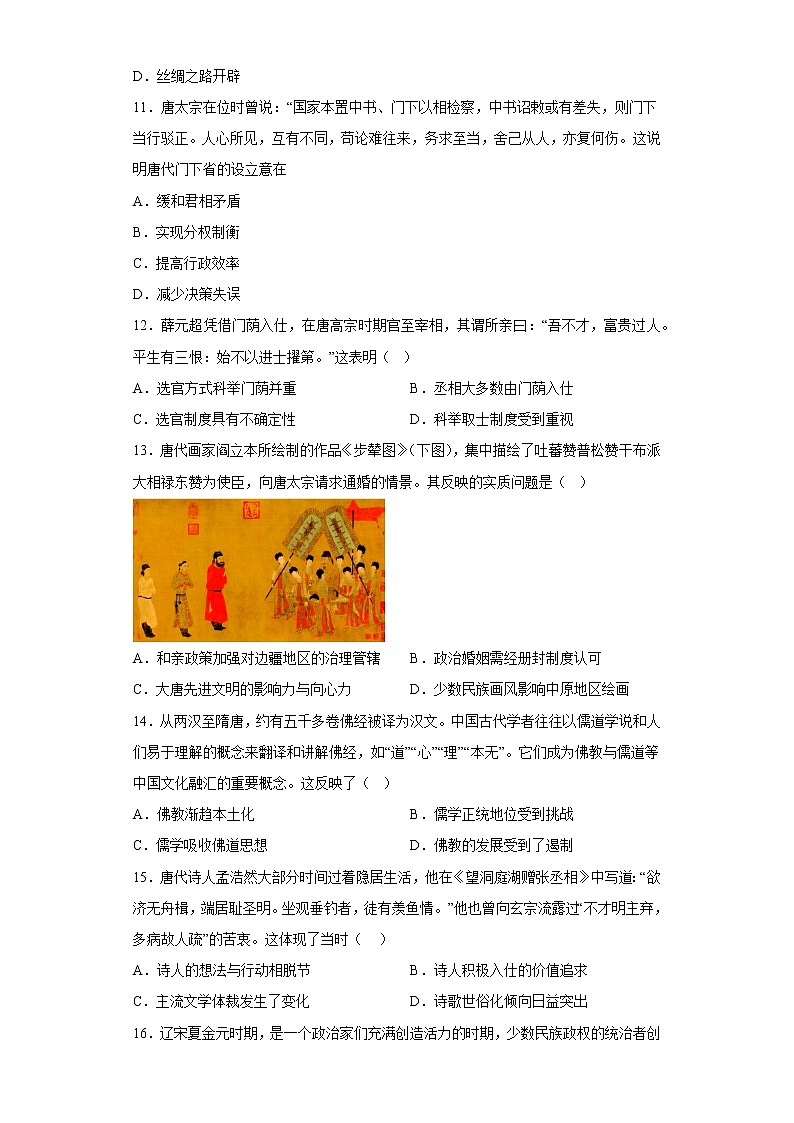 福建省福州高级中学2022-2023学年高一上学期12月期中历史试题03