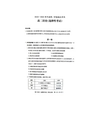 广东省茂名市电白区2022-2023学年高二上学期期末考试历史试题