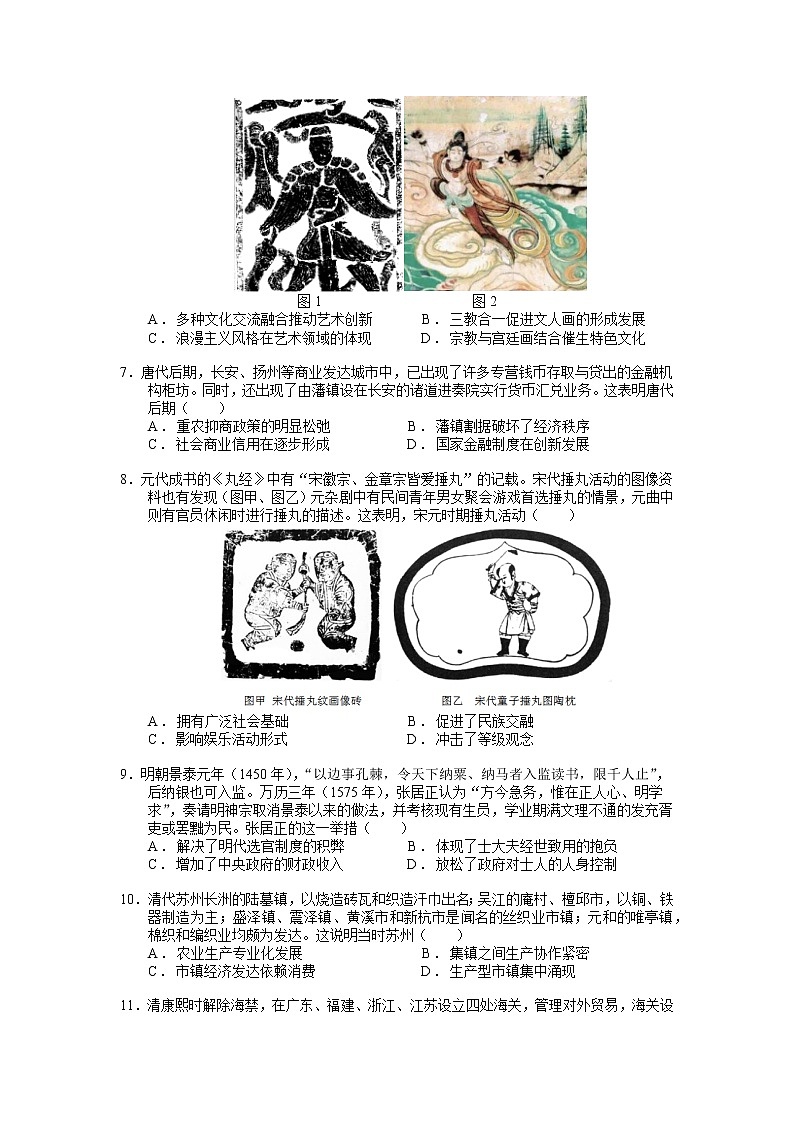 福建省莆田一中、龙岩一中、三明二中三校2023届高三历史上学期12月联考试题(Word版附答案)02