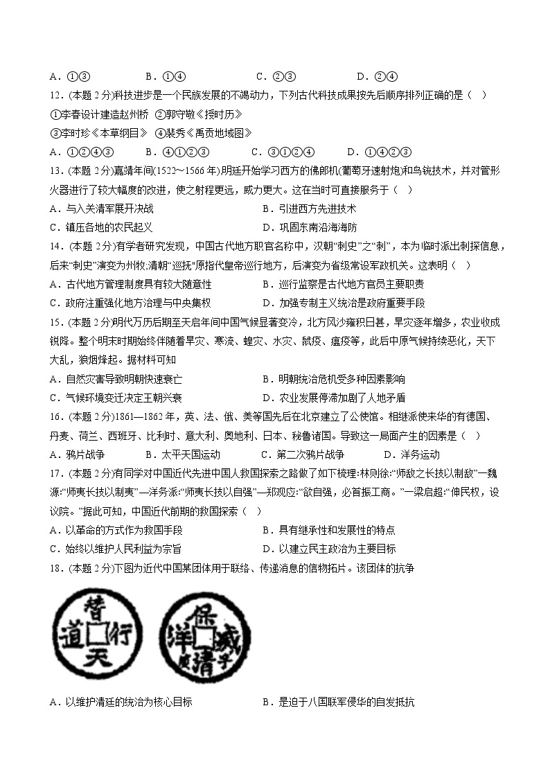 江苏省普通高中2022-2023学年高二下学期学业水平测试卷-选择题专项训练（二）03