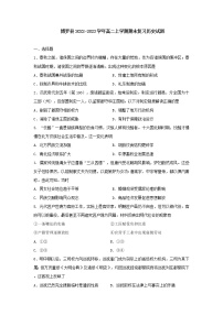 广东省惠州市博罗县2022-2023学年高二上学期期末复习历史试题