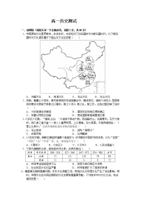 浙江省杭州学军中学2022-2023学年高一上学期第二次周测历史试题