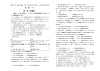 重庆市沙坪坝区重点中学2022-2023学年高一上学期期末复习（一）历史试卷