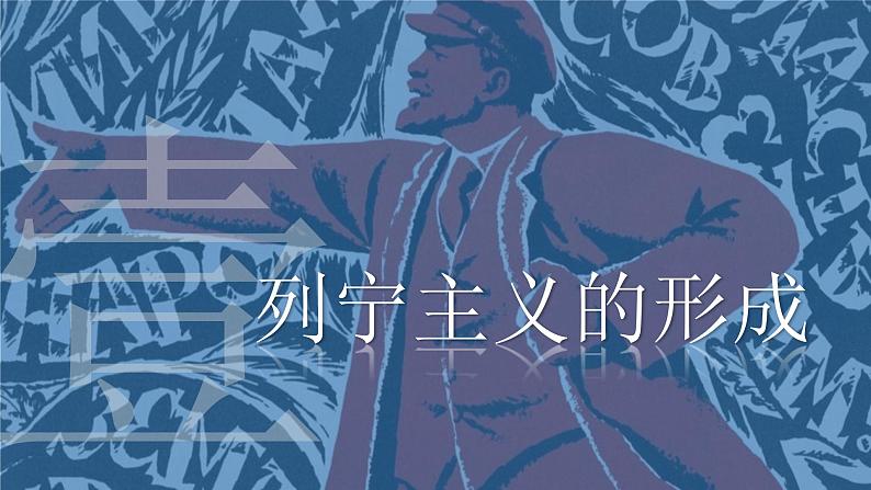 高一历史下第15课 十月革命的胜利与苏联的社会主义实践课件(中外历史纲要下)第4页