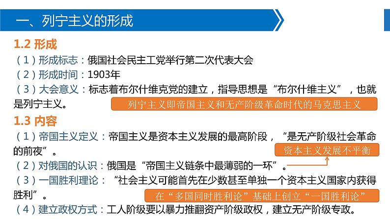 高一历史下第15课 十月革命的胜利与苏联的社会主义实践课件(中外历史纲要下)第7页