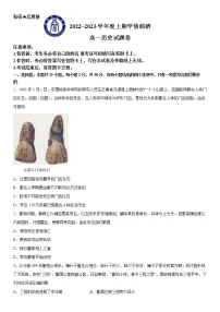 2023重庆市西南大学附中校高一上学期12月月考历史试题含答案