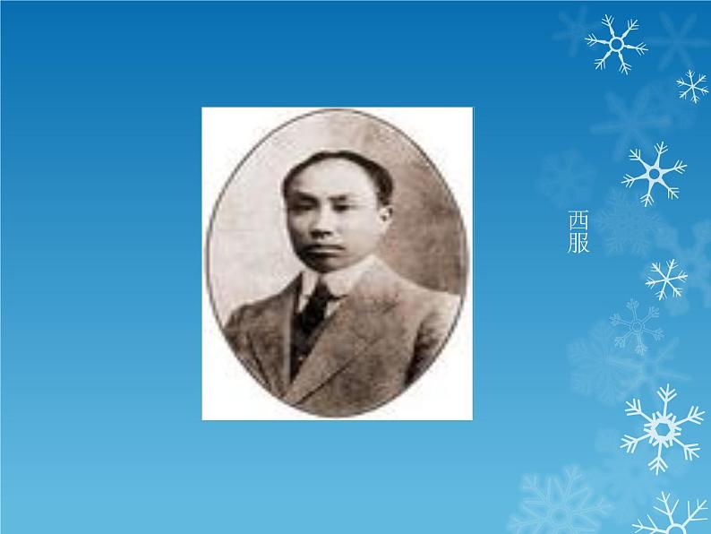 高中历史第30讲 新潮冲击下的社会生活-备战2021届高考历史一轮复习之夯实基础精品课件(岳麓版)第4页