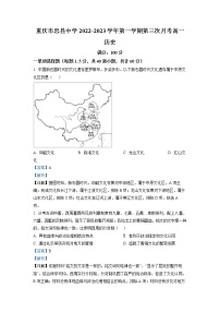重庆市忠县中学2022-2023学年高一历史上学期第三次月考试题（Word版附解析）