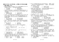 湖北省襄阳市第五中学2022-2023学年高二历史上学期12月月考试卷（Word版附答案）