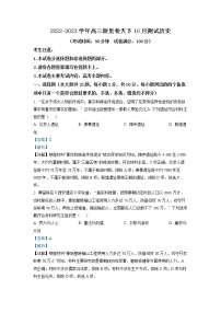 浙江省浙里卷天下2022-2023學年高三歷史上學期10月聯(lián)考試題（Word版附解析）