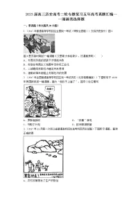 五年高考真题汇编：漫画类选择题--2023届高三统编版历史二轮专题复习