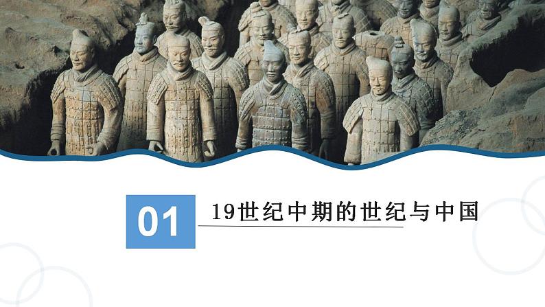第16课 两次鸦片战争 课件--2021-2022学年统编版(2019)高中历史必修中外历史纲要上册04